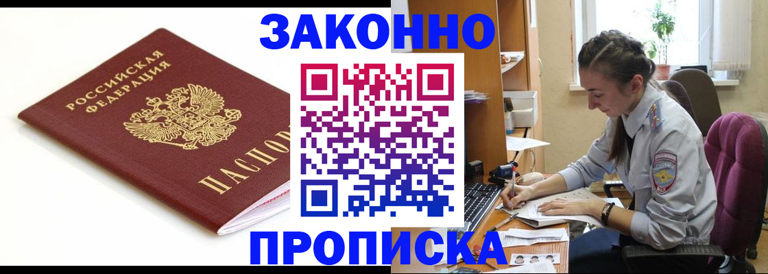 временная прописка в Касли