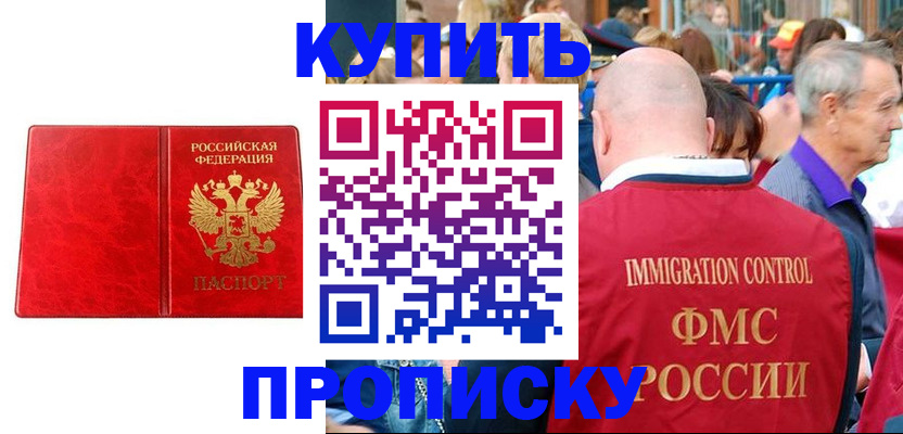 прописка законно в Касли